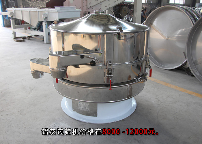 鋁灰過篩機 鋁灰過篩機