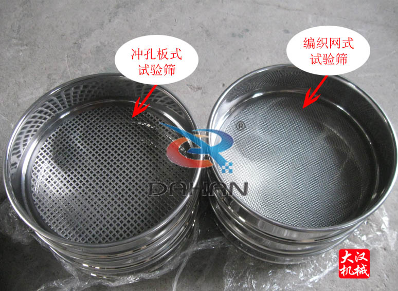 檢驗標準篩 檢驗標準篩