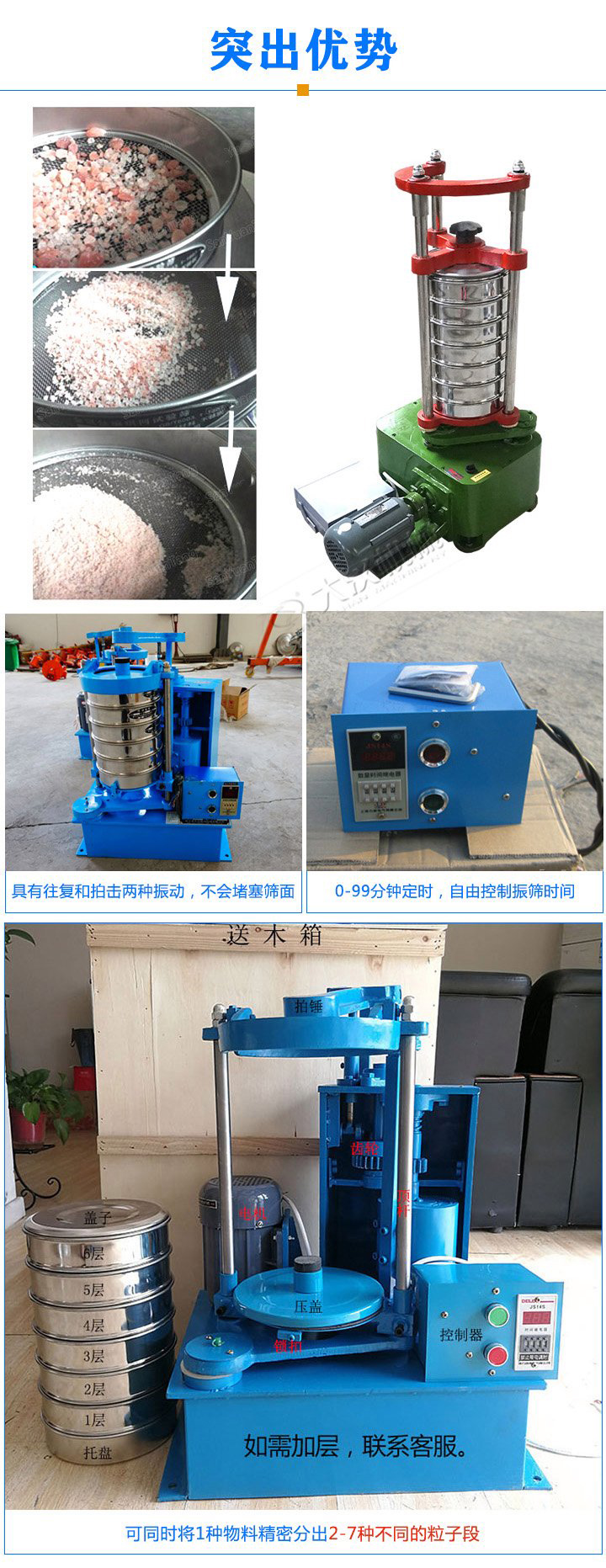 標準振篩機可定制生產，專業工程師量身設計，提供全套報價，免費到廠試機考察。