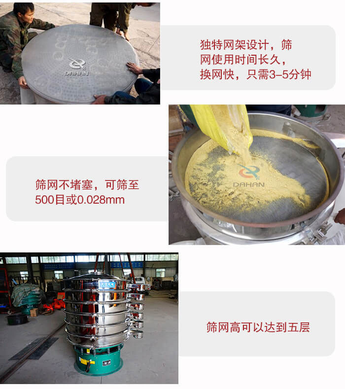 三次元振動篩的特點(diǎn):篩網(wǎng)使用時間長換讓時間短,篩網(wǎng)不堵塞,可篩至500目或0.028mm。