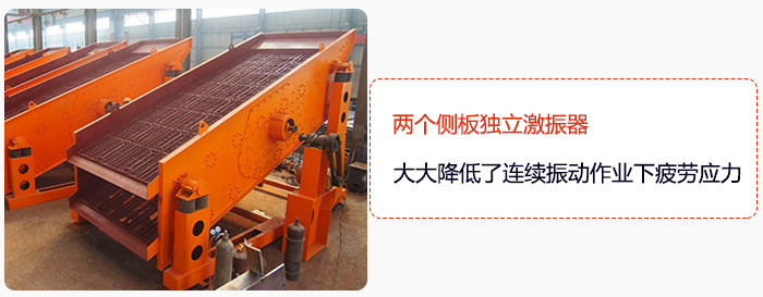 yk圓振動篩兩個側(cè)板獨立激振器，大大降低了連續(xù)振動作業(yè)下疲勞應(yīng)力