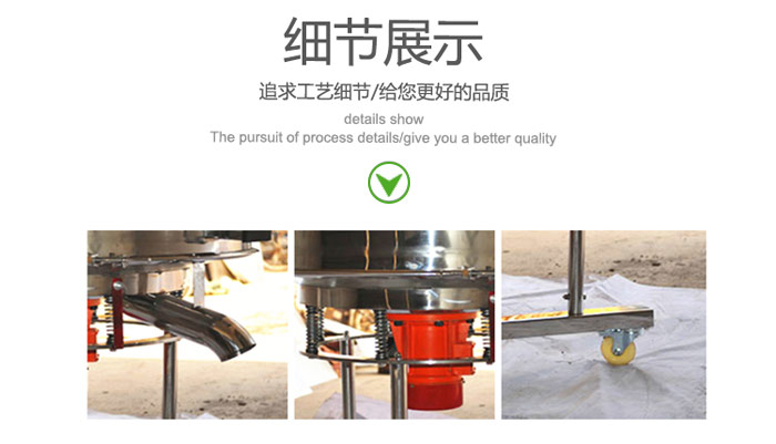 高頻振動篩的出料口，振動電機，移動裝置等細節展示圖