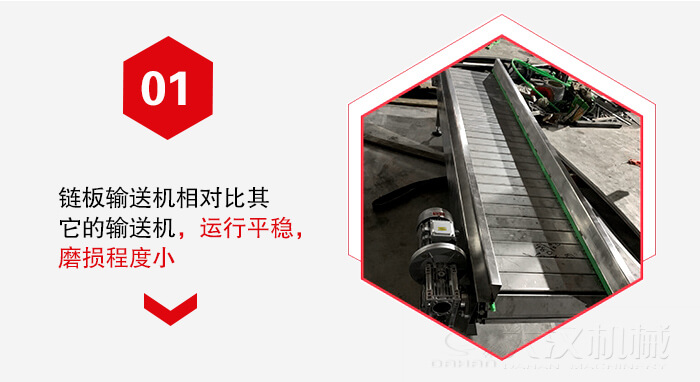 鏈板輸送機的運行平穩(wěn),磨損程度小的展示圖